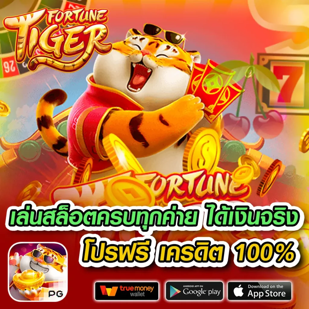 เล่นฟรี va999